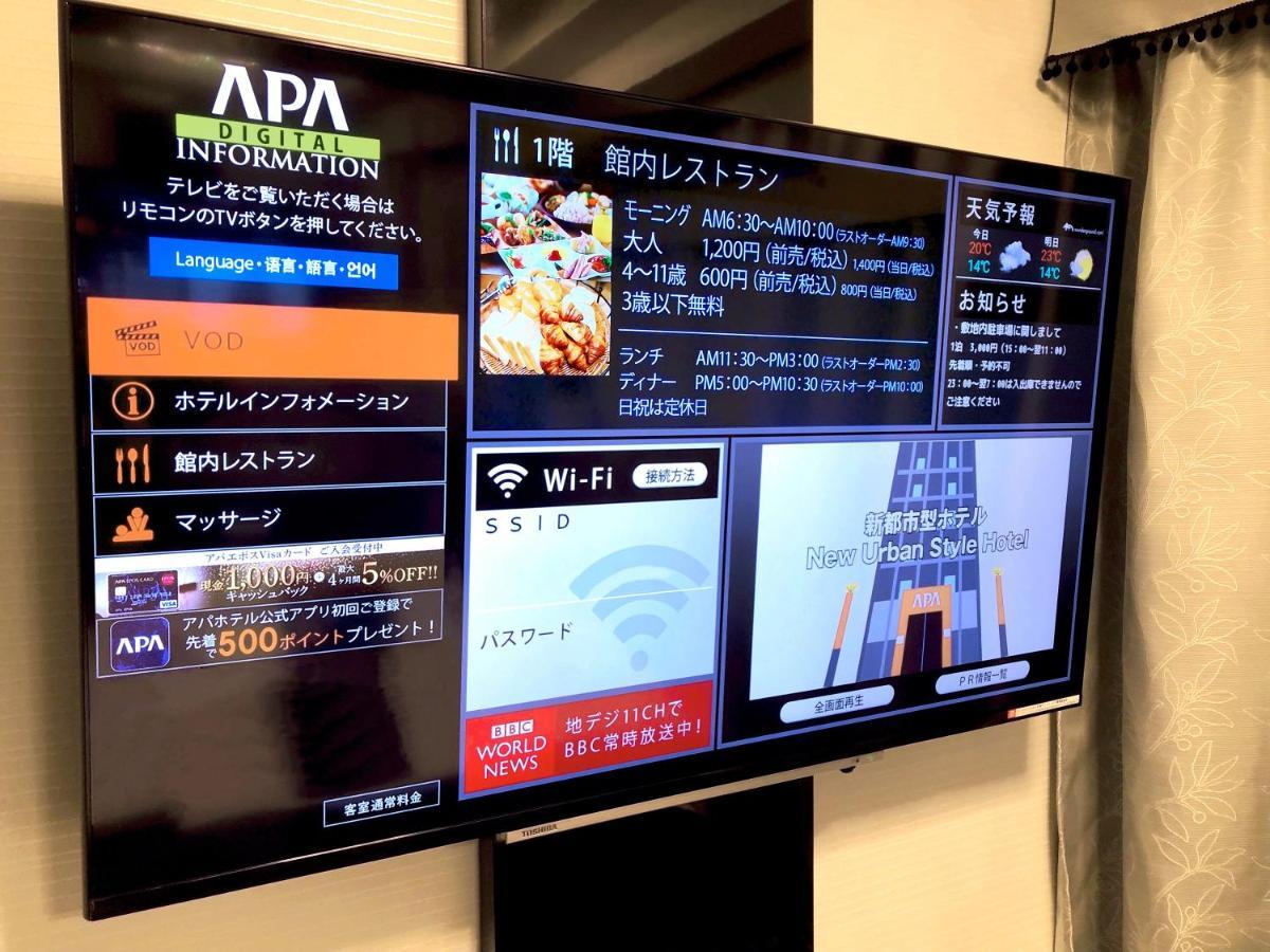 Apa Hotel Hiroshima-Ekimae Ohashi מראה חיצוני תמונה